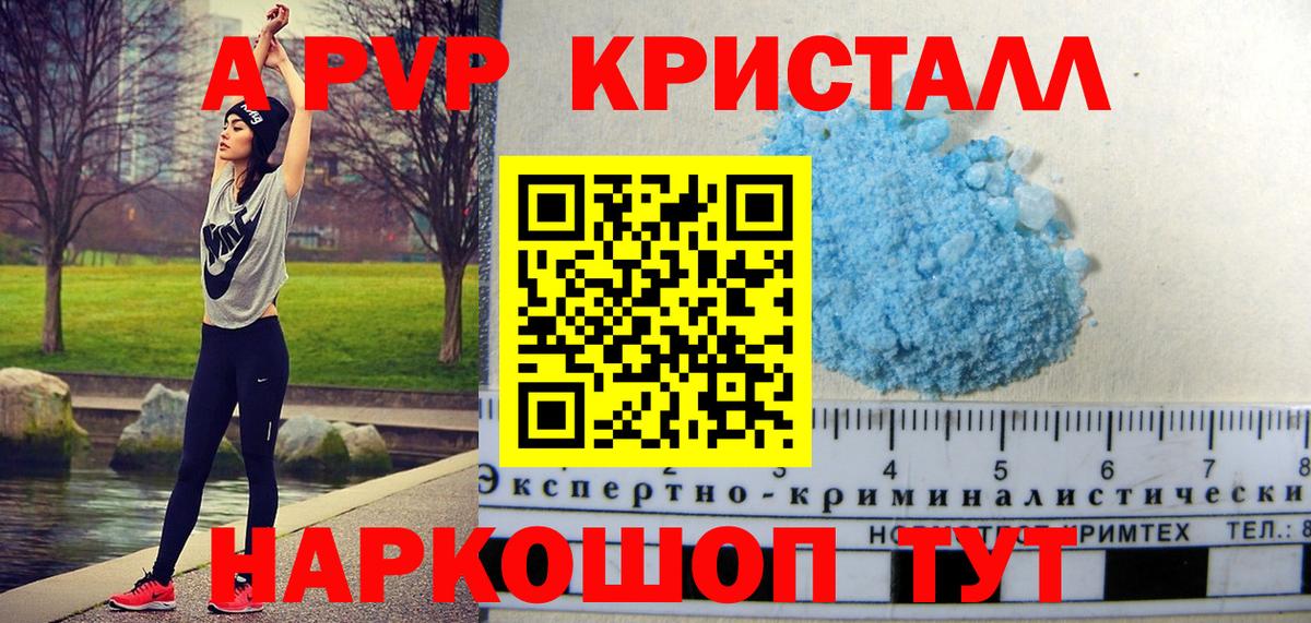 Альфа ПВП Соль Комсомольск-на-Амуре