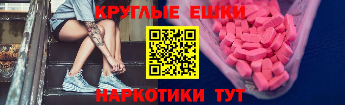 ЭКСТАЗИ 280 MDMA  Вход с VPN  Комсомольск-на-Амуре  ЭКСТАЗИ VHQ 