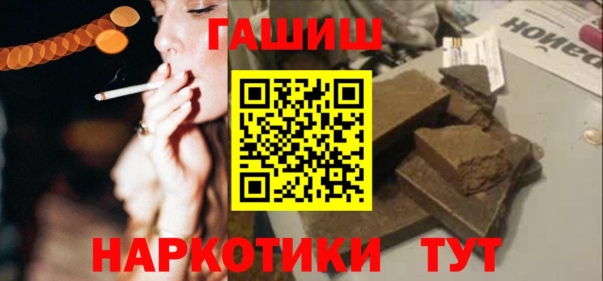 Гашиш Premium  Вход с VPN  Комсомольск-на-Амуре 