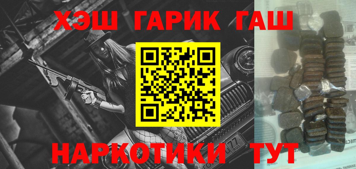 Гашиш Cannabis Комсомольск-на-Амуре