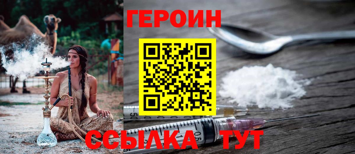 Героин гречка Комсомольск-на-Амуре
