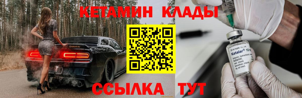 Кетамин VHQ Комсомольск-на-Амуре
