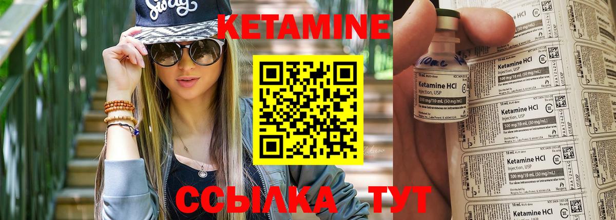 Комсомольск-на-Амуре  Кетамин ketamine  Вход с VPN 
