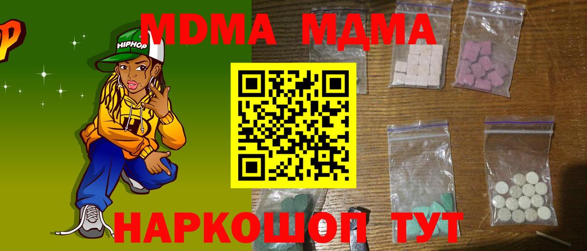 МДМА crystal  МДМА Molly  Вход с VPN  Комсомольск-на-Амуре 