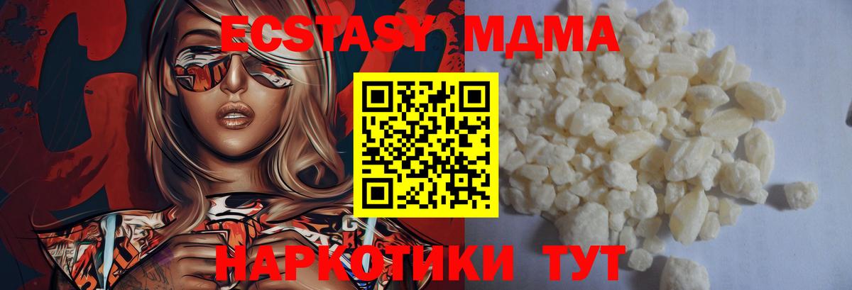 МДМА Molly Комсомольск-на-Амуре