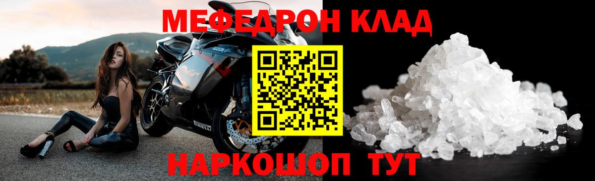 Меф 4 MMC  МЕФ  Вход с VPN  Комсомольск-на-Амуре  МЕФ мука 