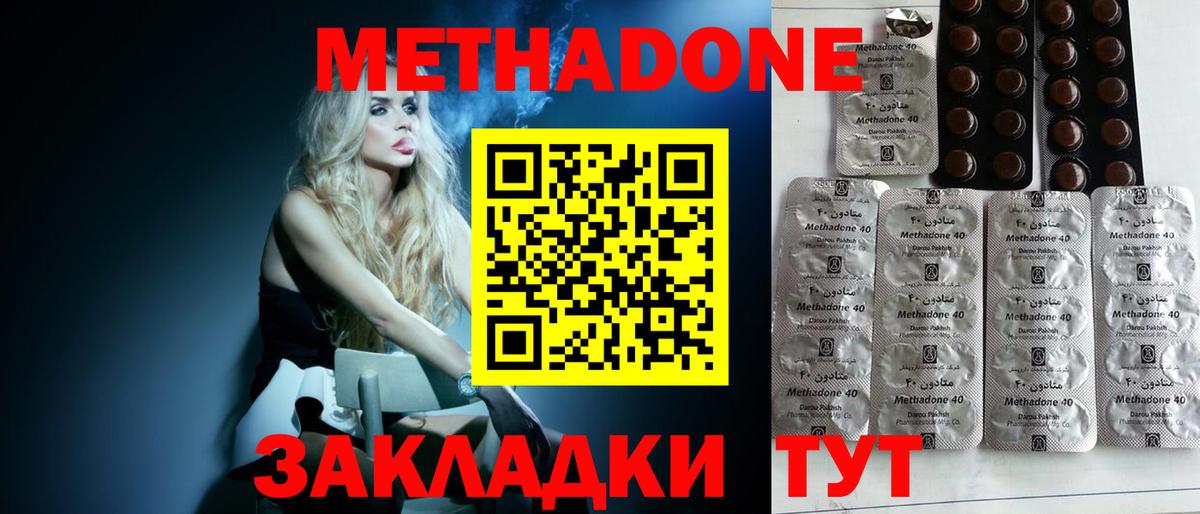 Метадон белоснежный  Вход с VPN  МЕТАДОН мёд  Комсомольск-на-Амуре 