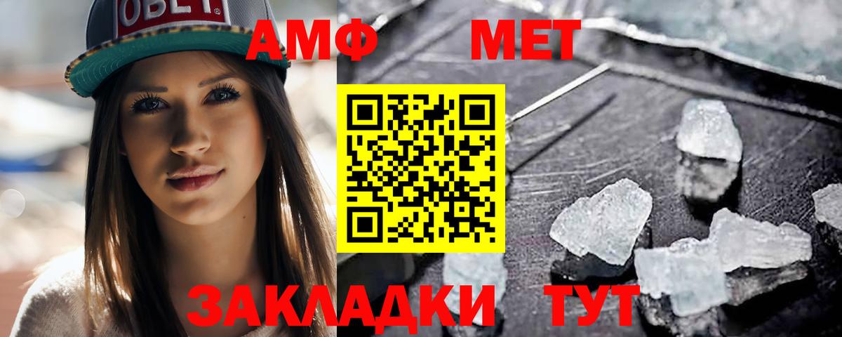 Комсомольск-на-Амуре  Метамфетамин витя  Вход с VPN 