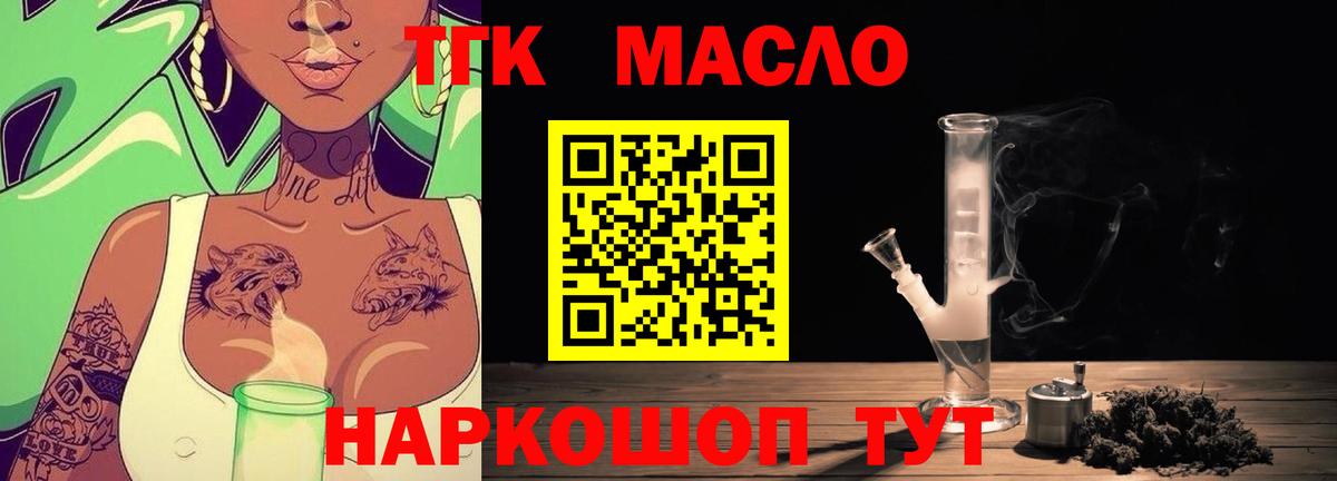 Дистиллят ТГК вейп Комсомольск-на-Амуре