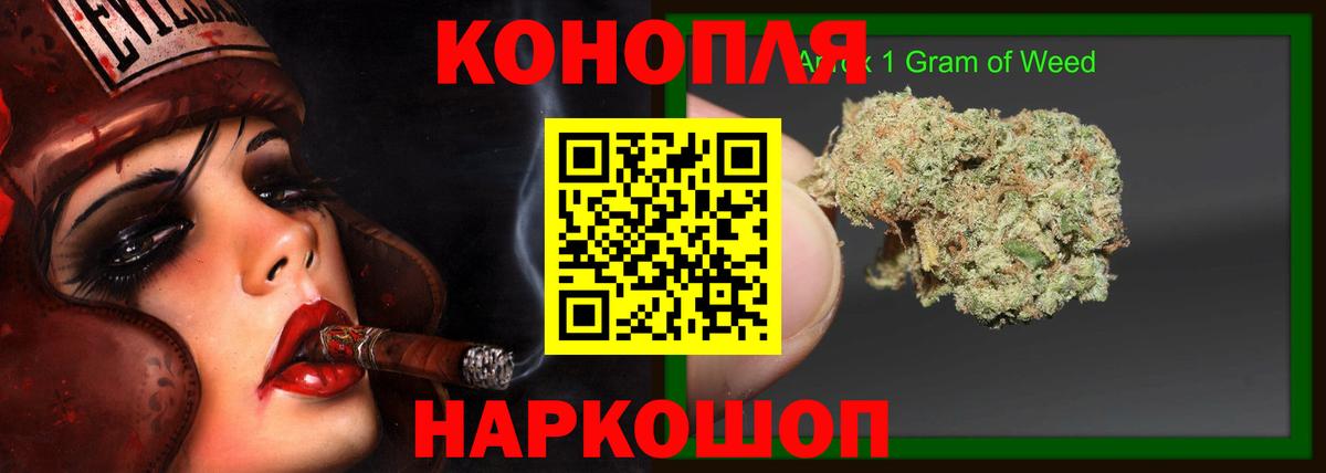 Бошки Шишки марихуана  Конопля Bruce Banner  Комсомольск-на-Амуре  Вход с VPN 